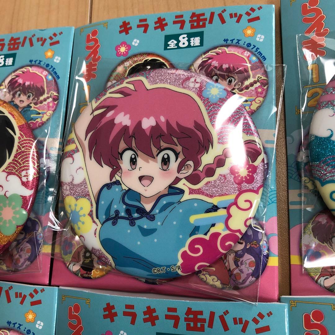 らんま1/2キラキラ缶バッジ、乱馬、らんま、あかね、良牙、シャンプー