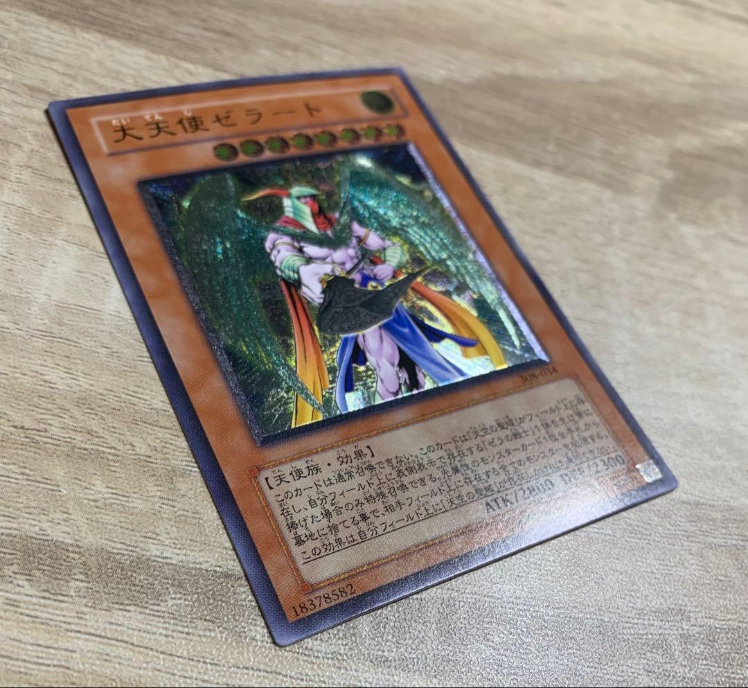 大天使ゼラート レリーフ 遊戯王 - メルカリ