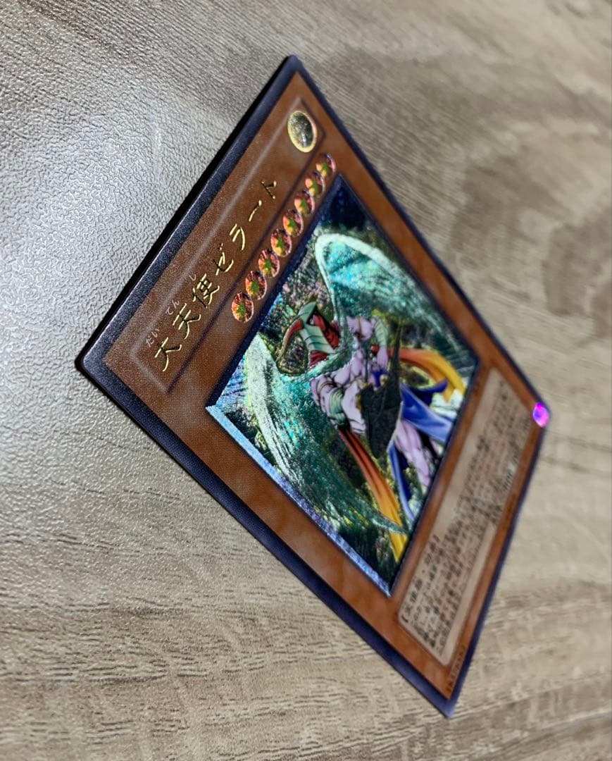 大天使ゼラート レリーフ 遊戯王 - メルカリ