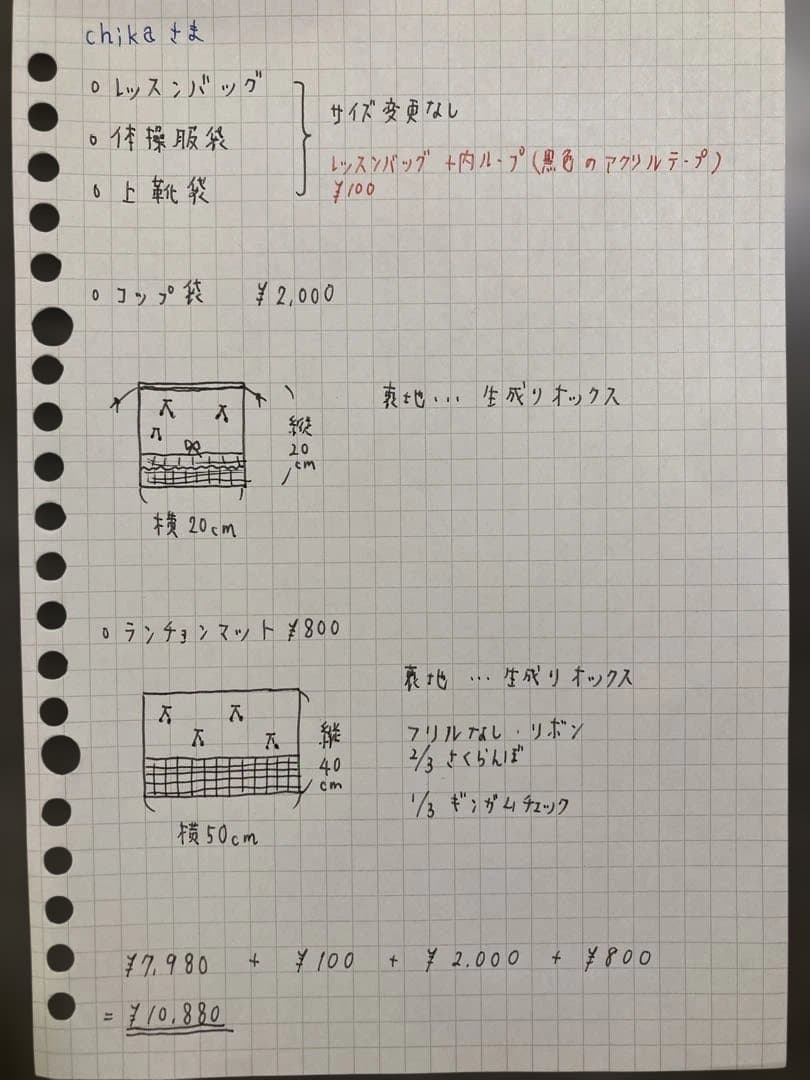 【chikaページ】