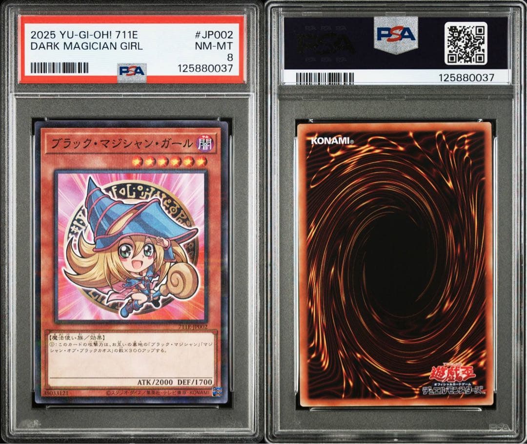 PSA8】ブラックマジシャンガール ハイチュウ プロモ - メルカリ