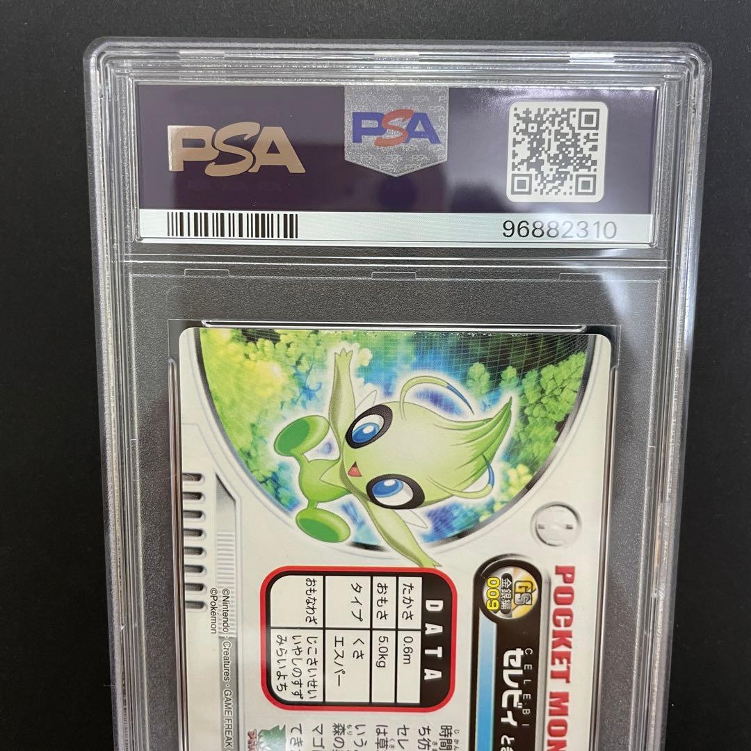 ポケモンカード セレビィ psa9 ずかんカード 009 金銀 ホロ - メルカリ