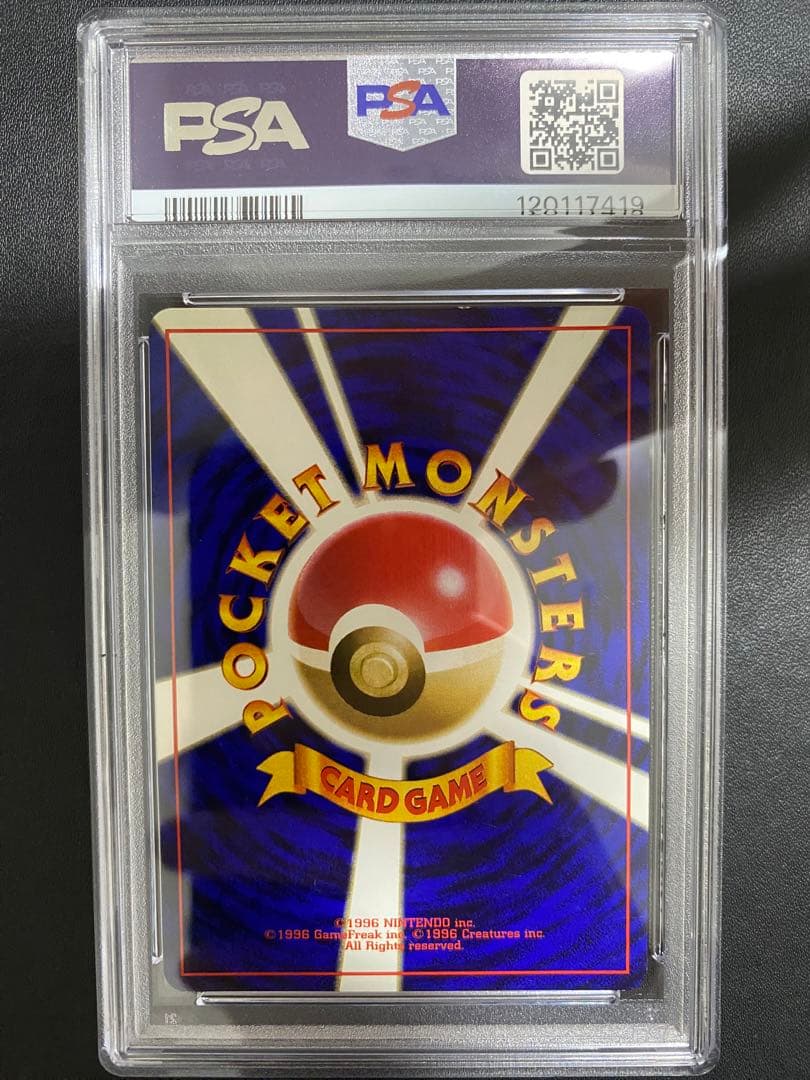 ニドラン 初版 旧裏 psa8 マークなし ポケモンカード - メルカリ