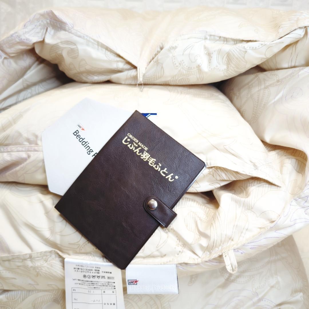 ふとんのタナカ SL 羽毛ふとん 定価約30万円 ポーランドコウダ種ダウン93％