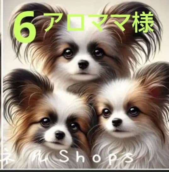 ご確認用　すあま様パネル　わんこ柄12/3 ハンドメイド　ハンカチ