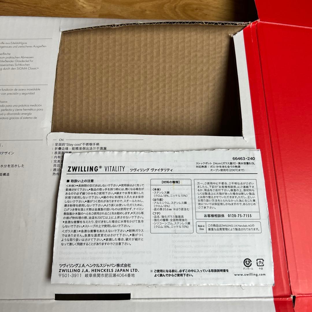 ZWILLING Vitality ストックポット 24cm 6.0L