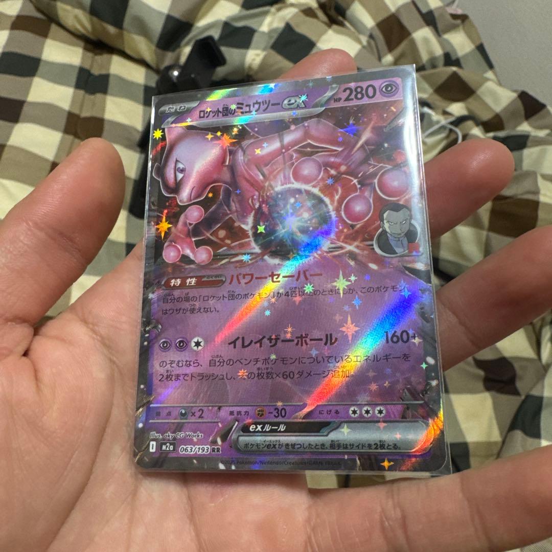 ロケット団のミュウツー-EX HP280 - メルカリ