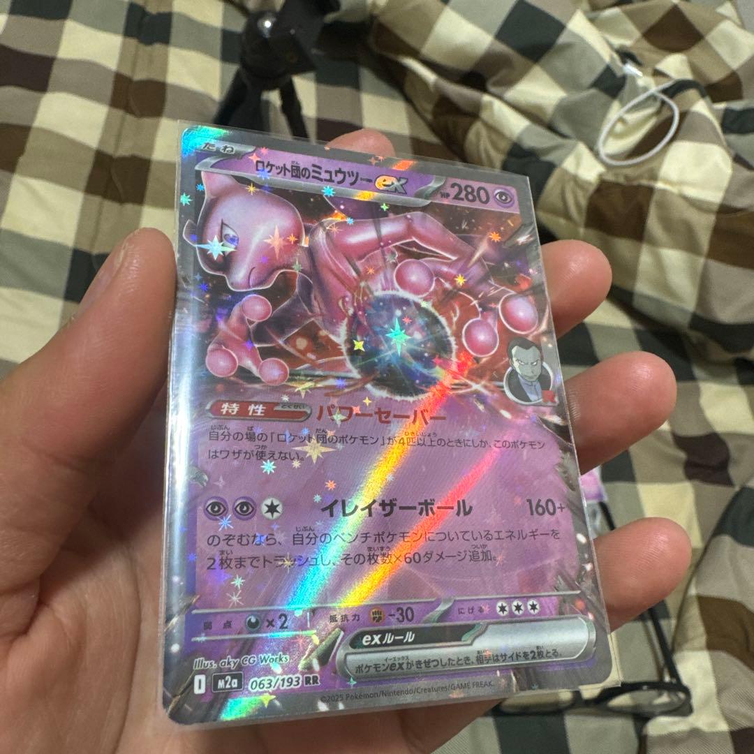 ロケット団のミュウツー-EX HP280 - メルカリ