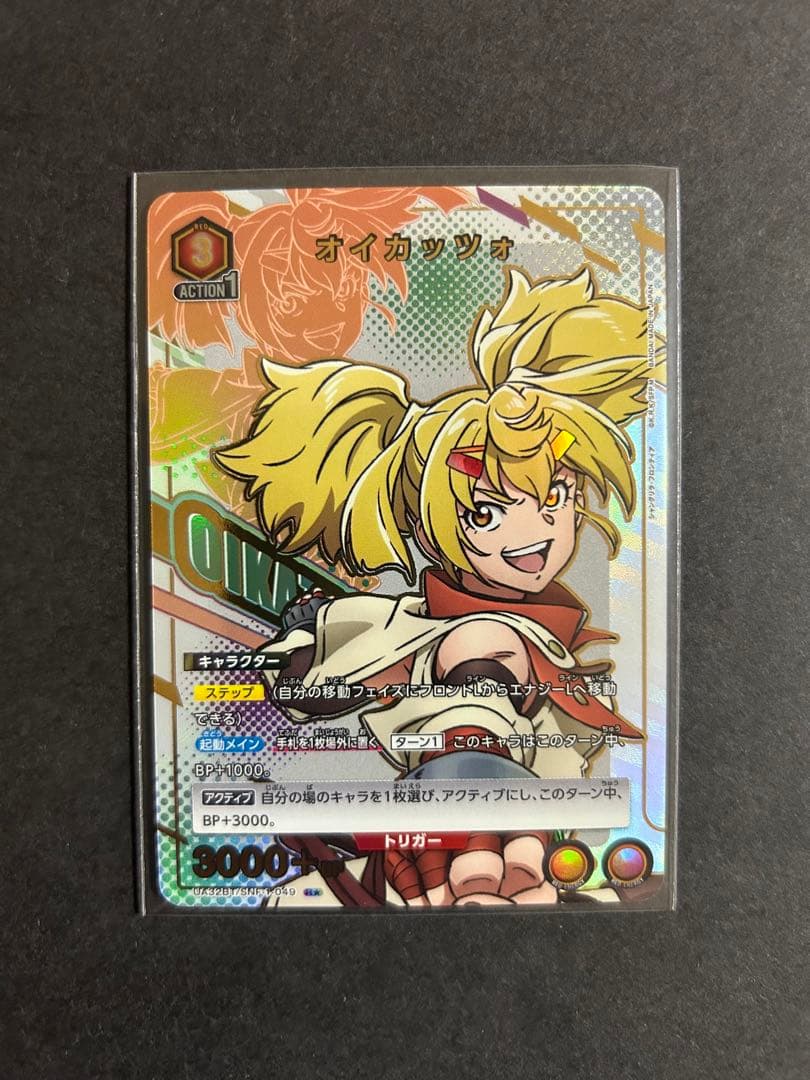 ユニオンアリーナ シャングリラフロンティア オイカッツォ パラレル 1