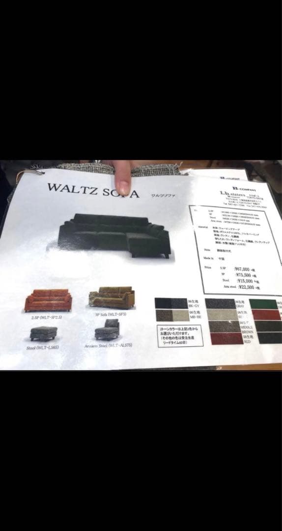 B COMPANY ソファ　2.5人掛け　グリーン