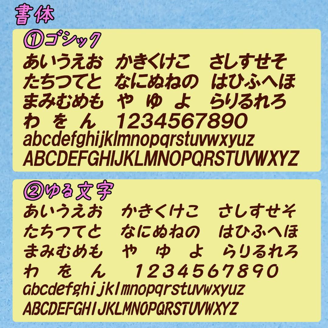 マンマキッズオーダーページ・お名前ワッペン・ワッペンシール・ひらがなワッペン