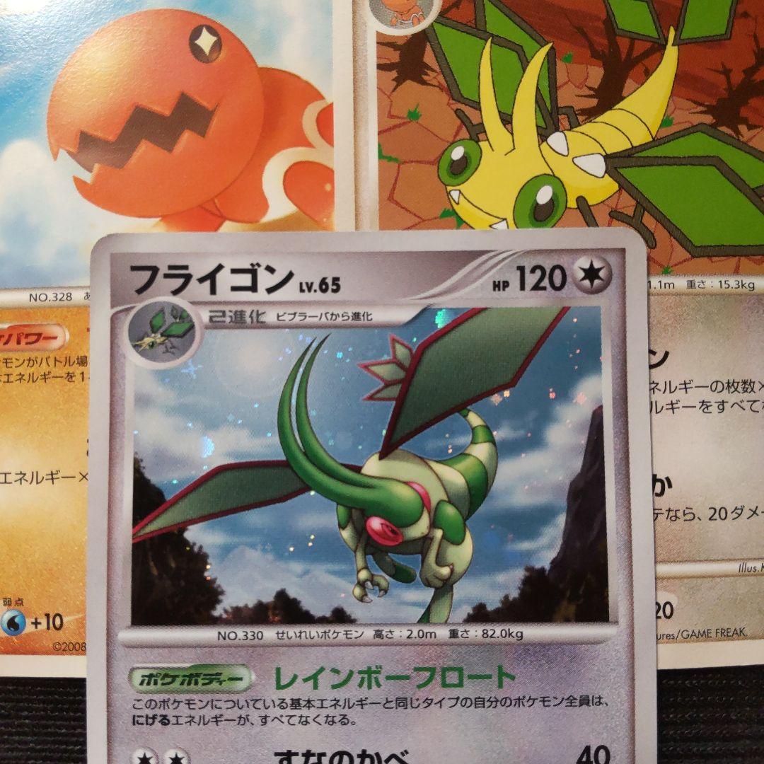 ポケモンカード DP フライゴン ビブラーバ ナックラー - メルカリ