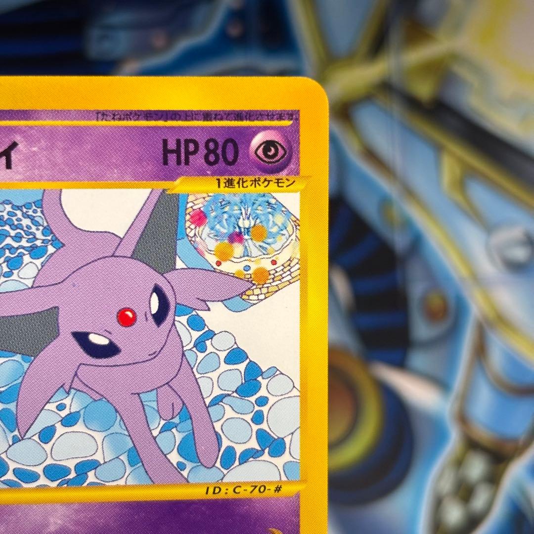 極美品】エーフィ ☆ 拡張パック第2弾 地図にない町 045/092 - メルカリ