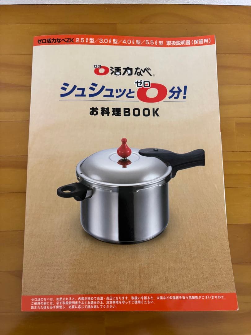 アサヒ軽金属 ゼロ活力なべ 3.0リットル