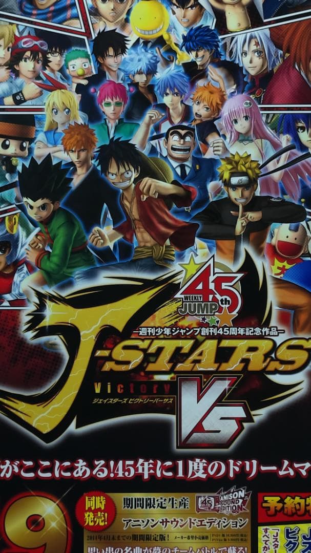 ジェイスターズ ビクトリーVS B2 ポスター - メルカリ