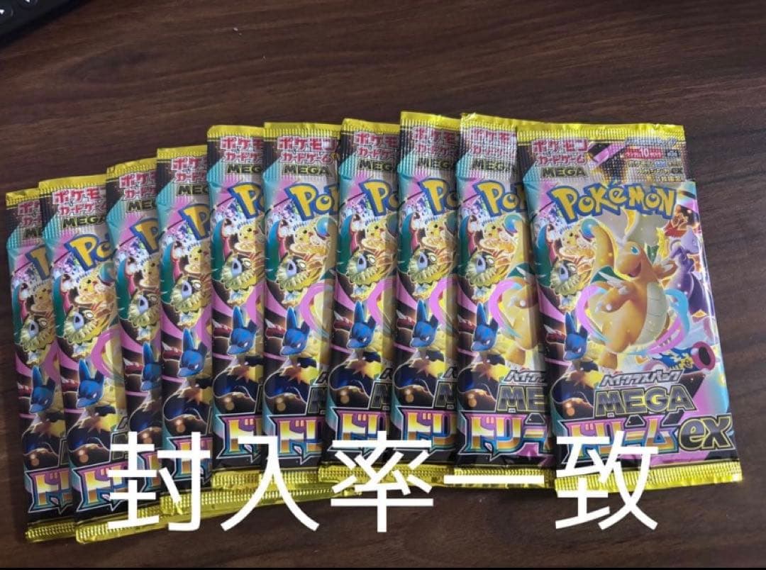 ポケモンカード メガドリームex 封入率一致 10パック - メルカリ