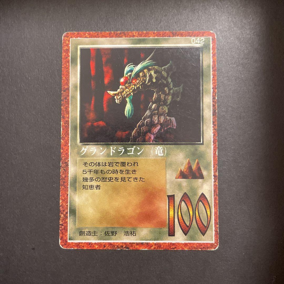 グランドラゴン ザ•ミラクルオブザゾーン - メルカリ