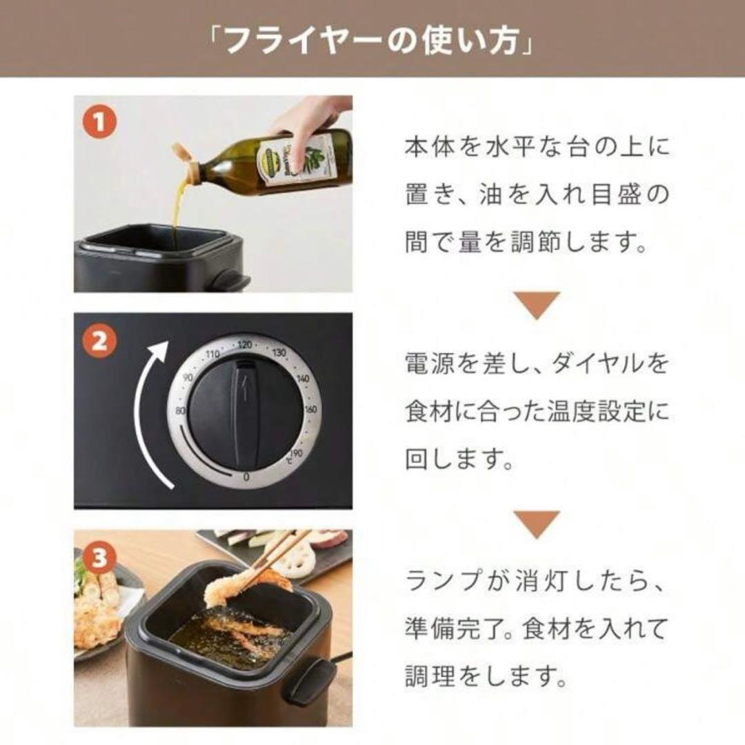 揚げ物鍋 1.2L 温度調整 80-190℃ バスケット付き