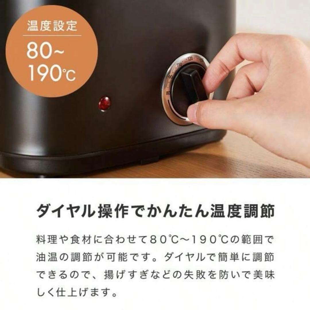 揚げ物鍋 1.2L 温度調整 80-190℃ バスケット付き