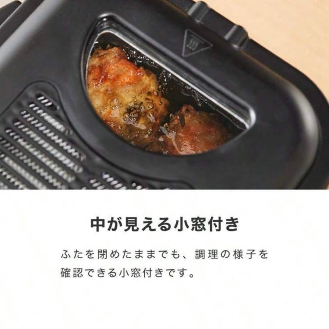 揚げ物鍋 1.2L 温度調整 80-190℃ バスケット付き