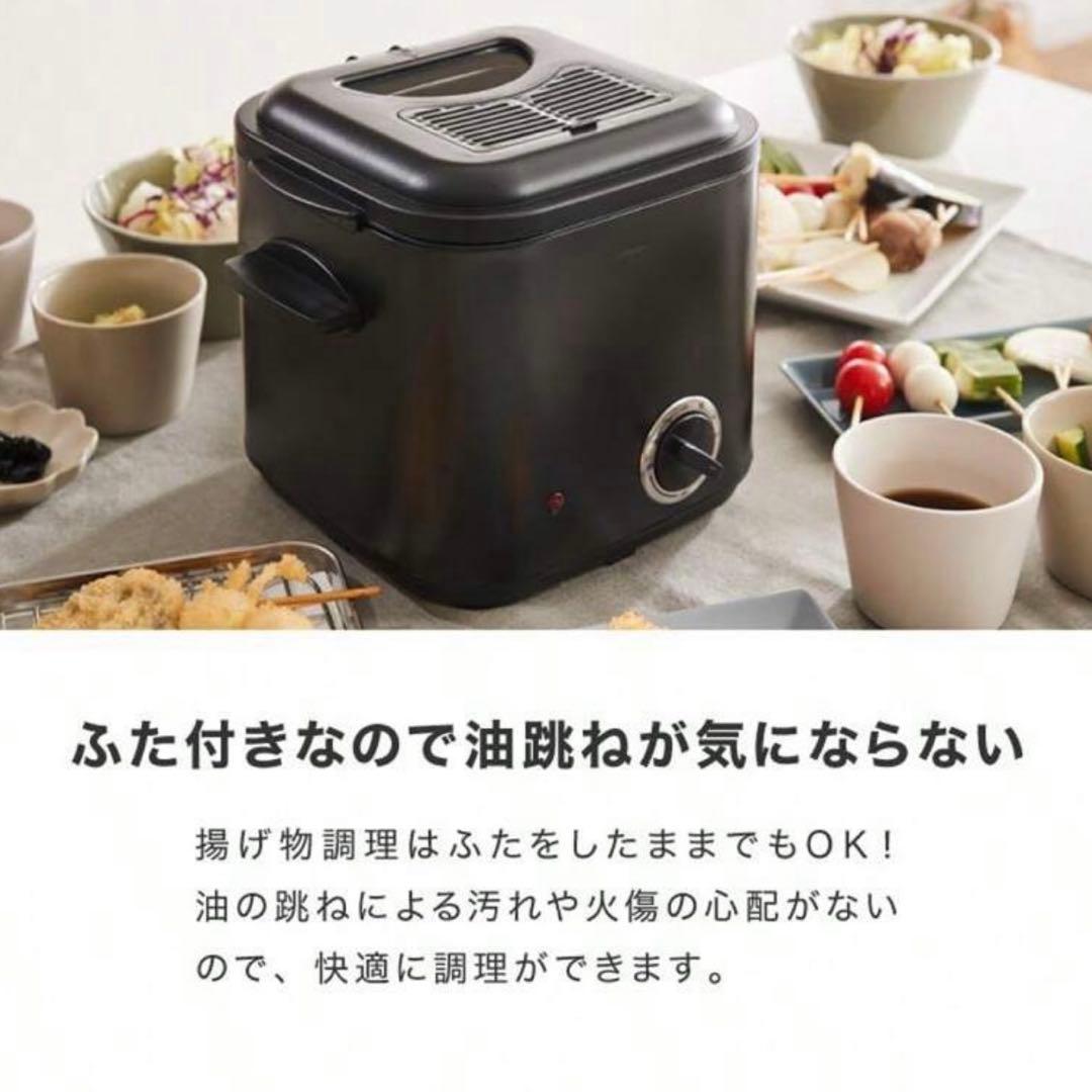 揚げ物鍋 1.2L 温度調整 80-190℃ バスケット付き