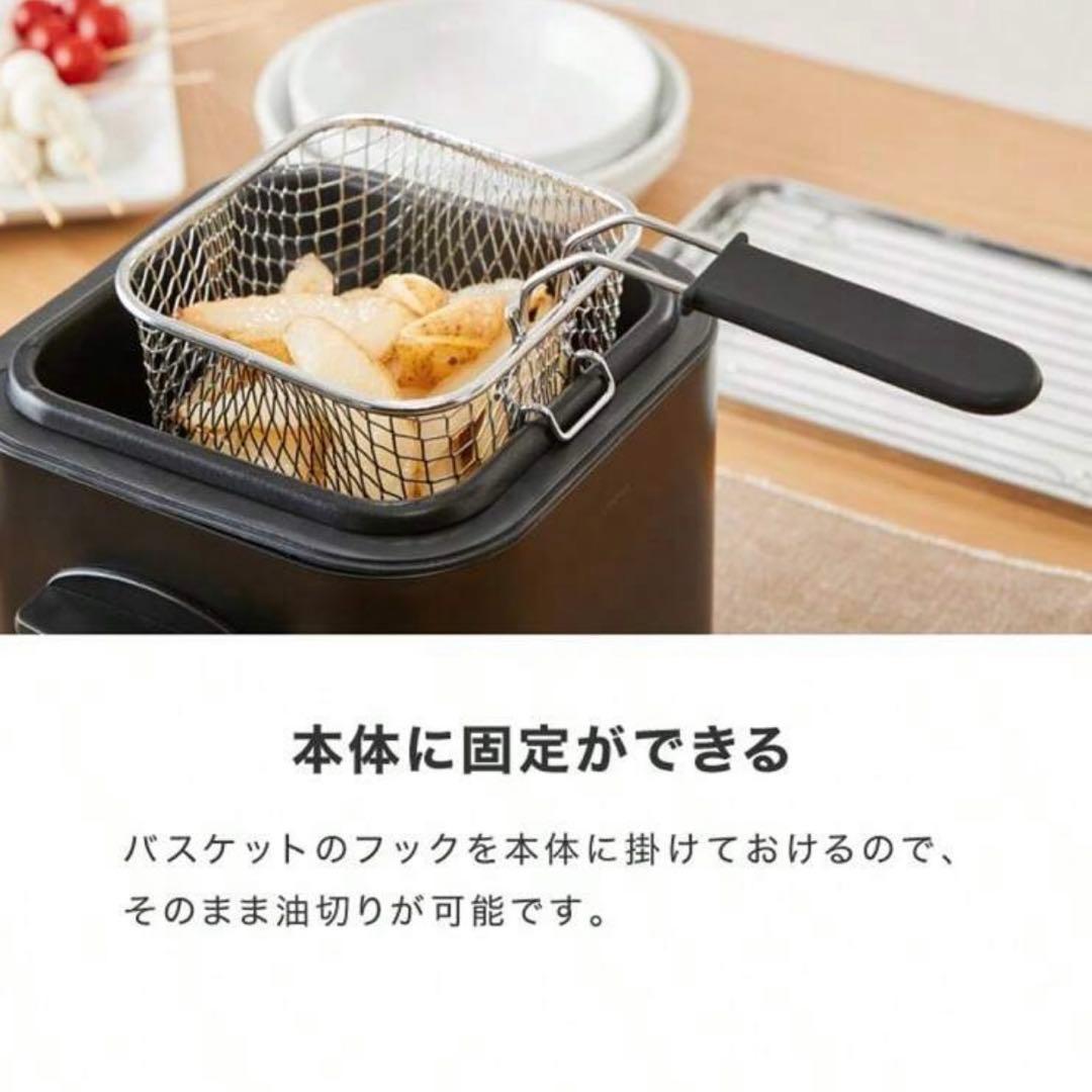 揚げ物鍋 1.2L 温度調整 80-190℃ バスケット付き