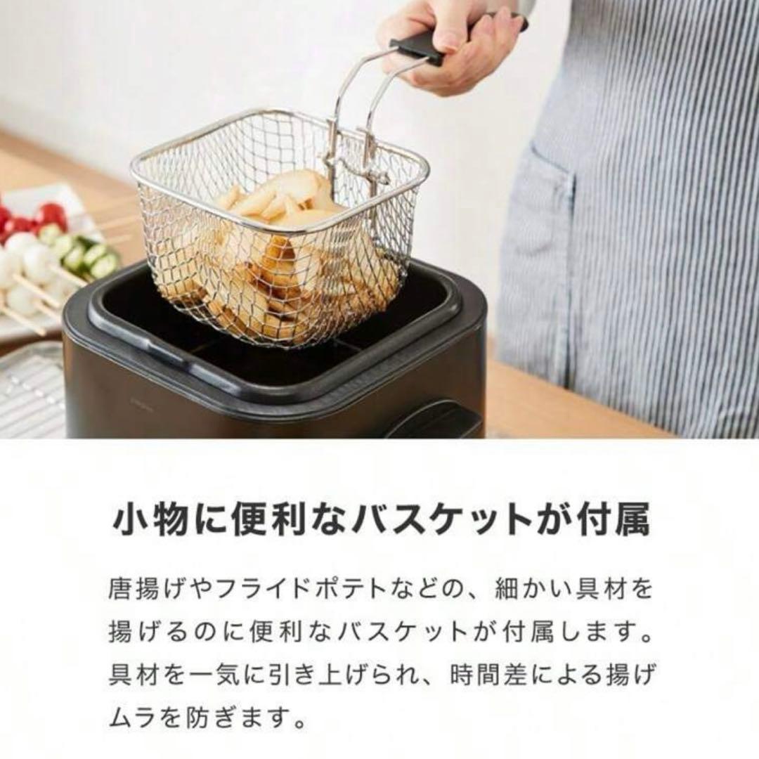 揚げ物鍋 1.2L 温度調整 80-190℃ バスケット付き