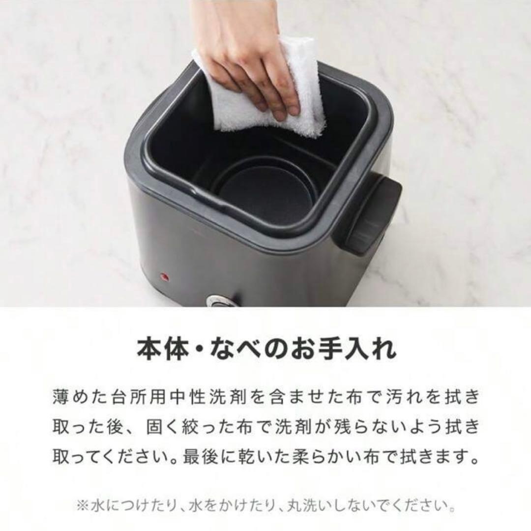 揚げ物鍋 1.2L 温度調整 80-190℃ バスケット付き