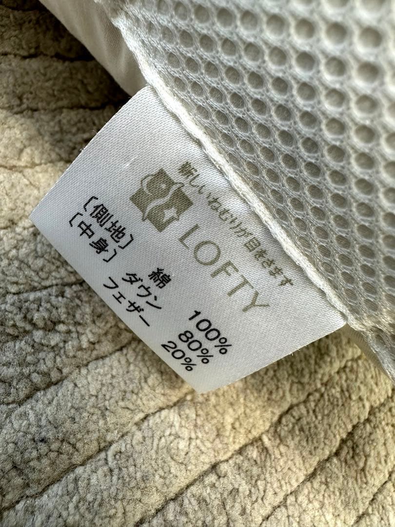 ロフティ　枕
