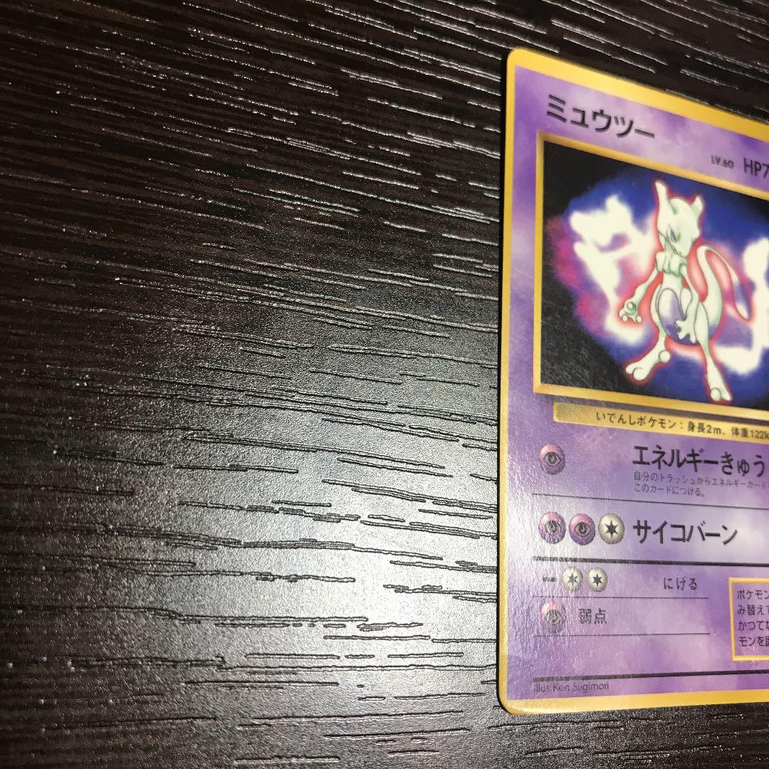 エラーカード】【特大枠ずれ】ポケモンカード 旧裏 ミュウツー LV60