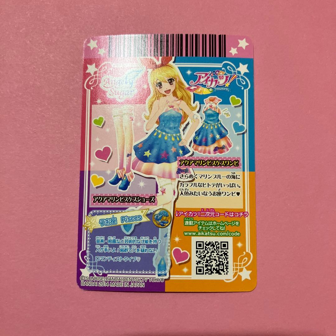 アイカツ アクアマリンピスケスワンピ他 星座ドレス 6枚セット - メルカリ