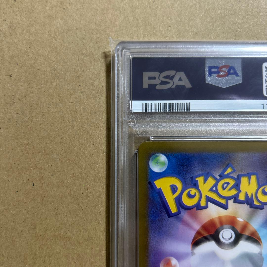 【PSA10】カスミのコダックAR 熱風のアリーナ 071/063 718424