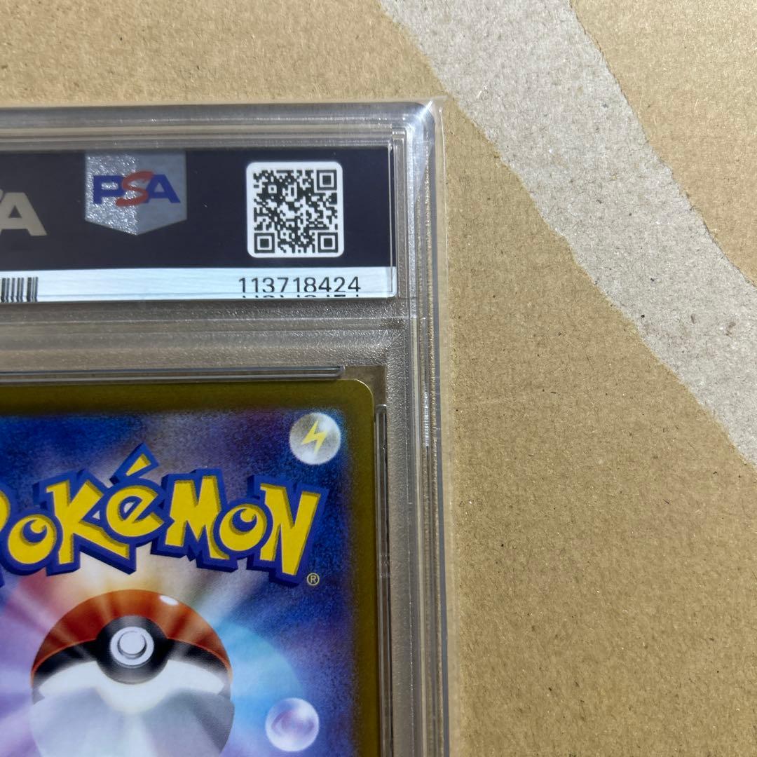 【PSA10】カスミのコダックAR 熱風のアリーナ 071/063 718424