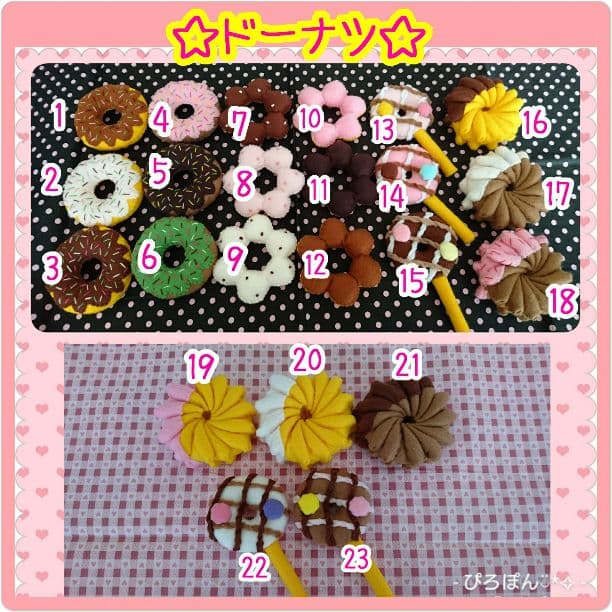 フェルトままごと☆ドーナツ☆ご注文受付ページ☆