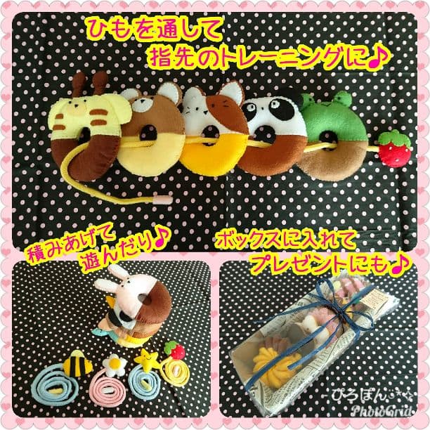 フェルトままごと☆ドーナツ☆ご注文受付ページ☆