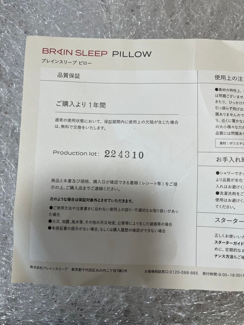 新品　ブレインスリープピロー　HIGH