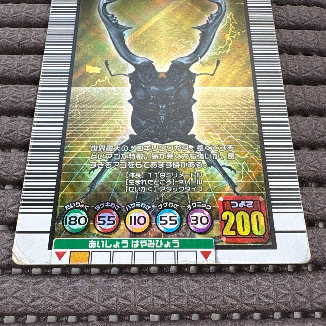 ムシキング ギラファノコギリクワガタ 2005セカンドプラス 金レア レア