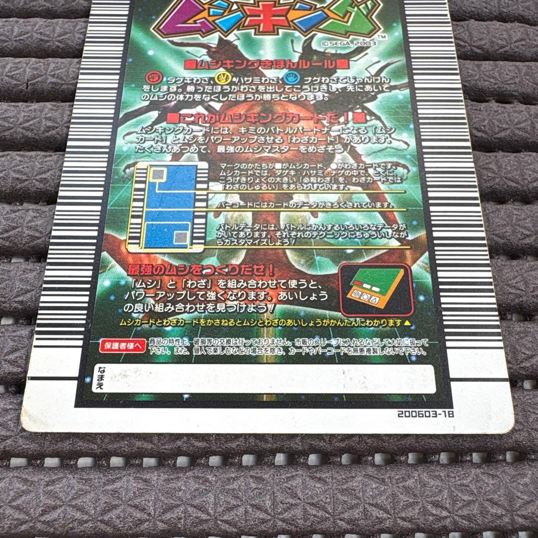 ムシキング ギラファノコギリクワガタ 2005セカンドプラス 金レア レア