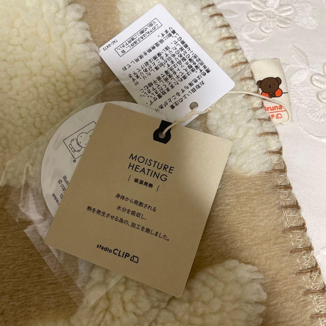 studio CLIP スタジオクリップ ミッフィー 立体ボアブランケット
