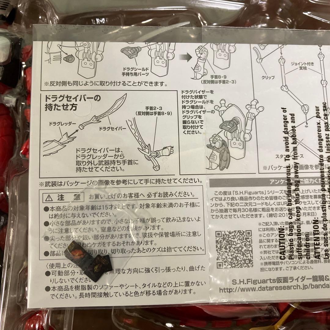 ＳＨフィギュアーツ　仮面ライダー龍騎&ドラグレッダー