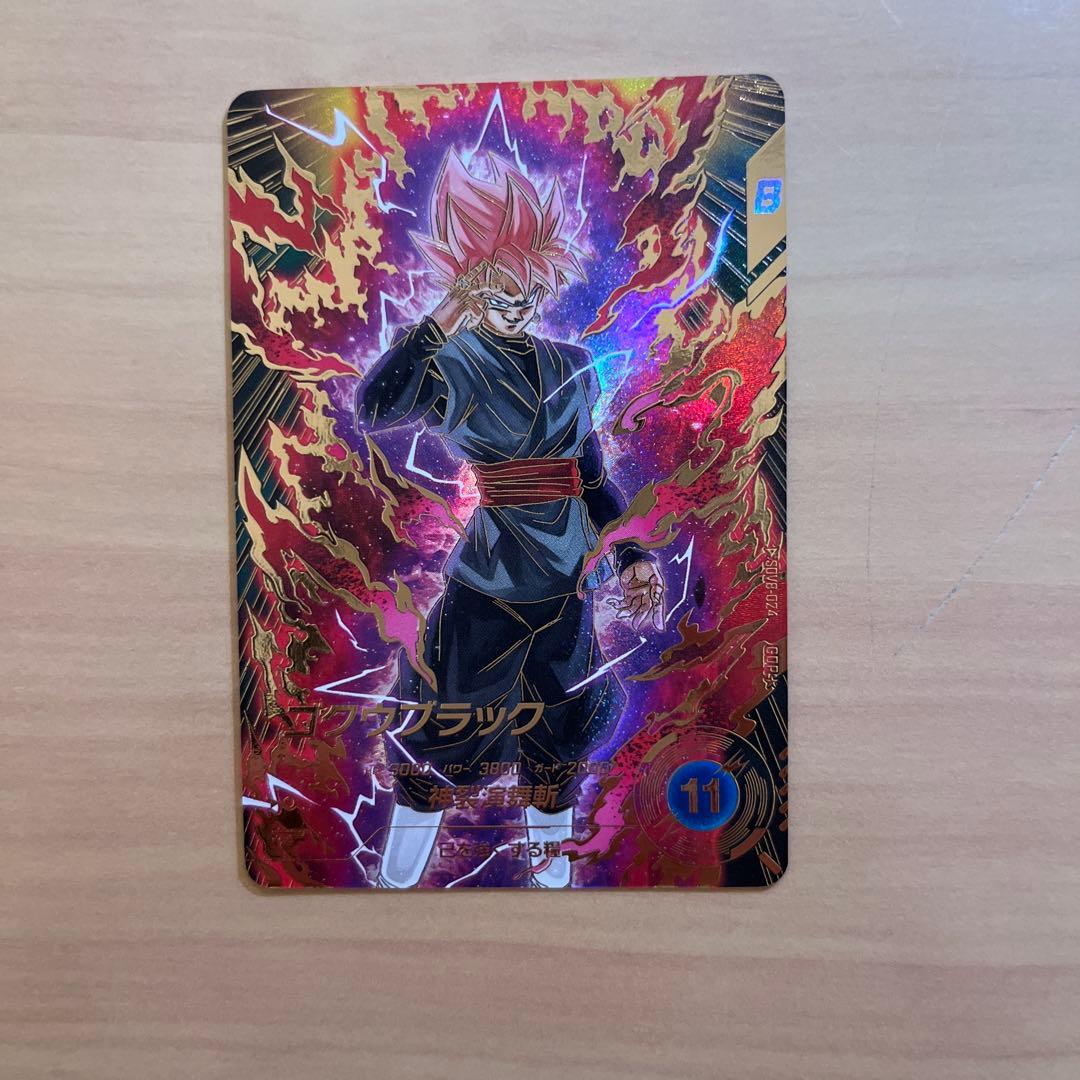 ドラゴンボールスーパーダイバーズ ゴクウブラック SDV8-024 パラレル