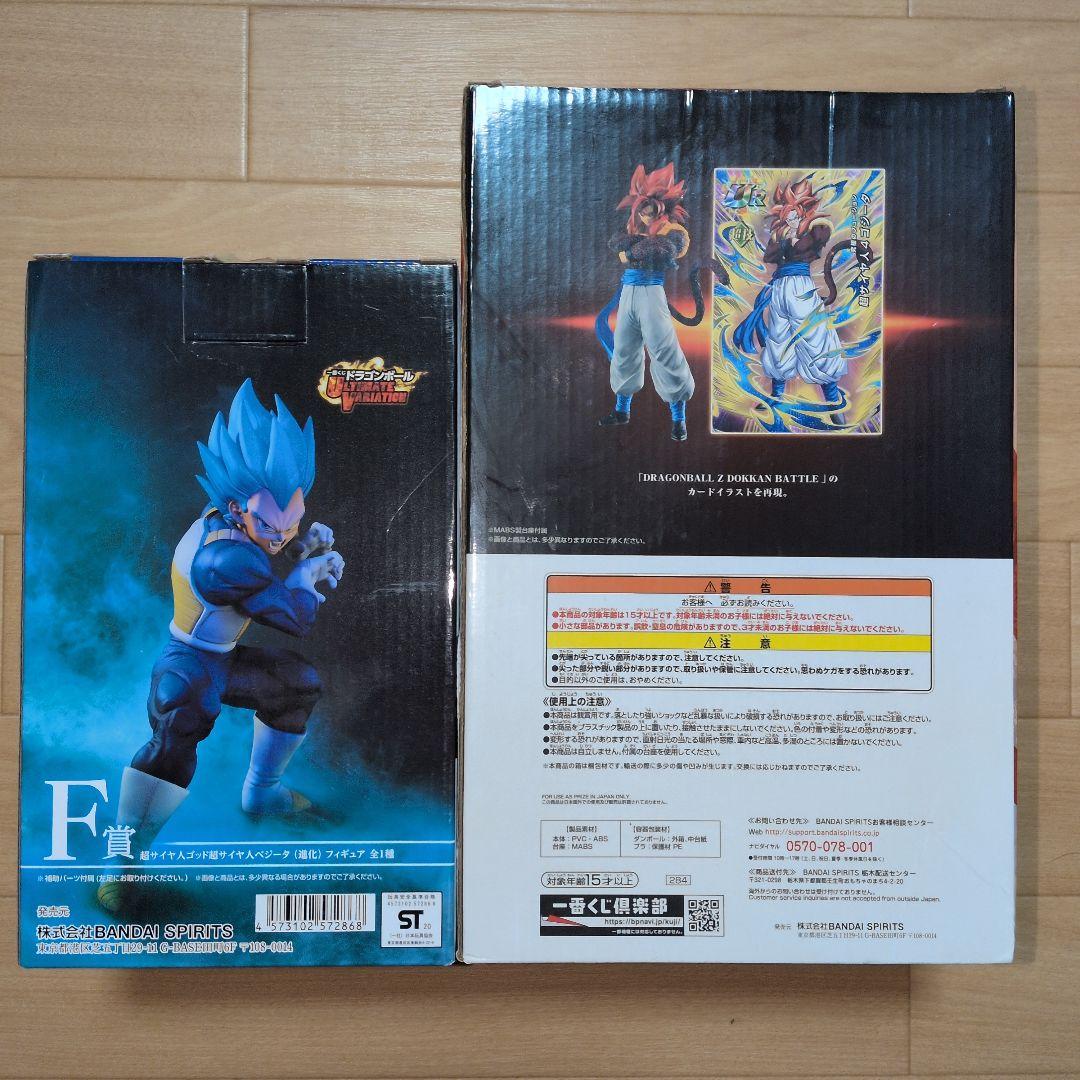 超サイヤ人ブルー ベジータ ＆ 超サイヤ人4 ゴジータ　一番くじフィギュア　2体