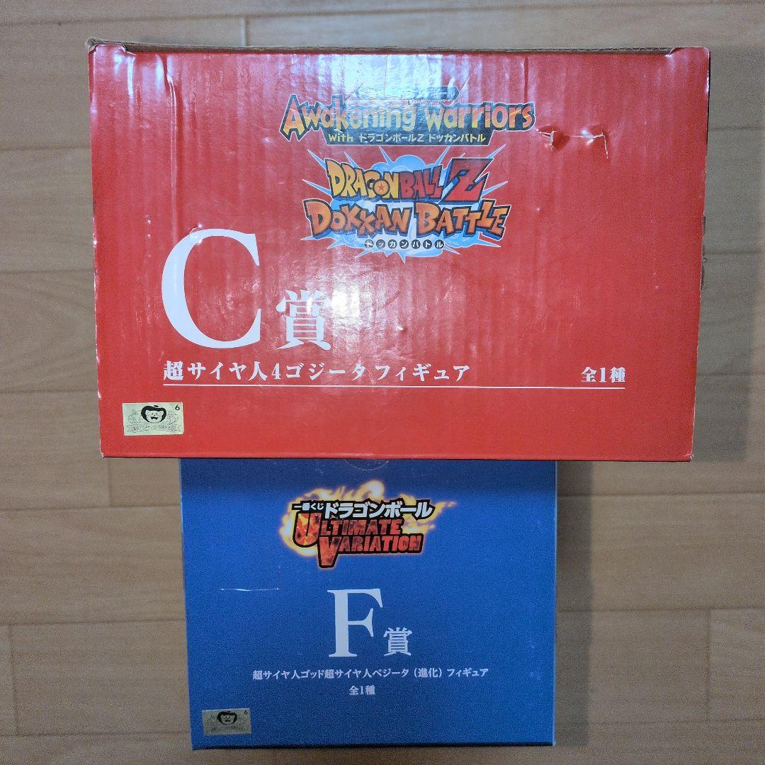 超サイヤ人ブルー ベジータ ＆ 超サイヤ人4 ゴジータ　一番くじフィギュア　2体