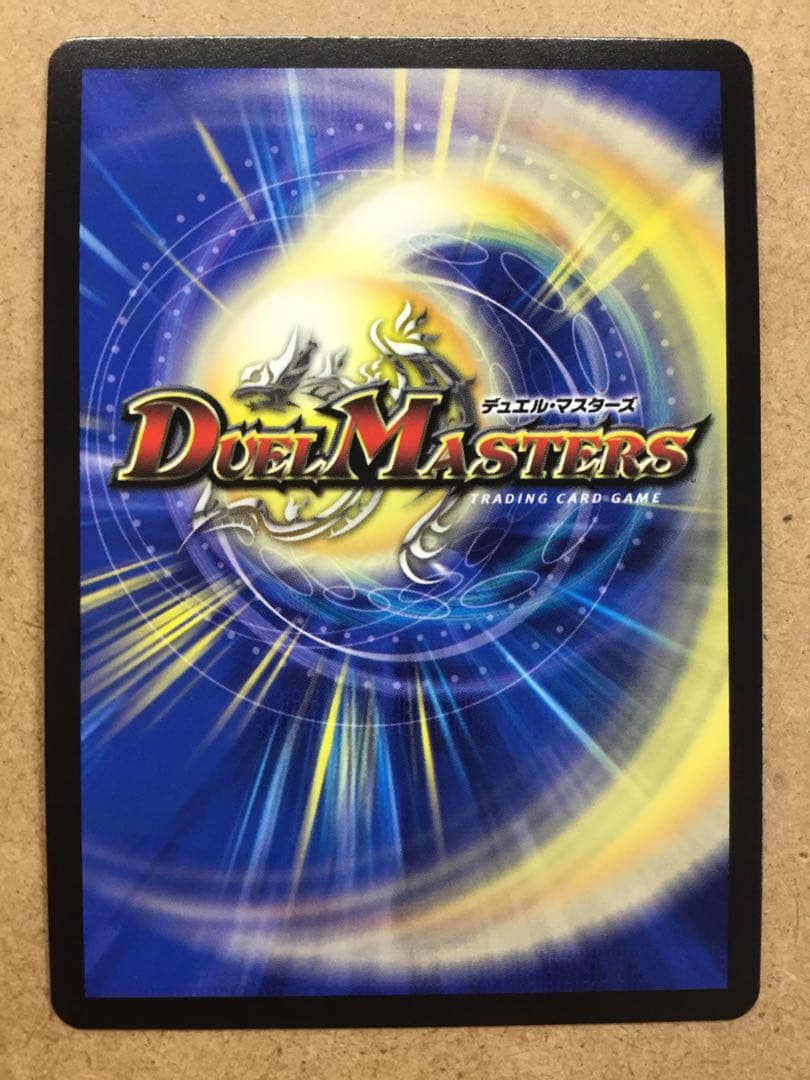 デュエルマスターズ ドリーム ボルメテウス ホワイト ドラゴン