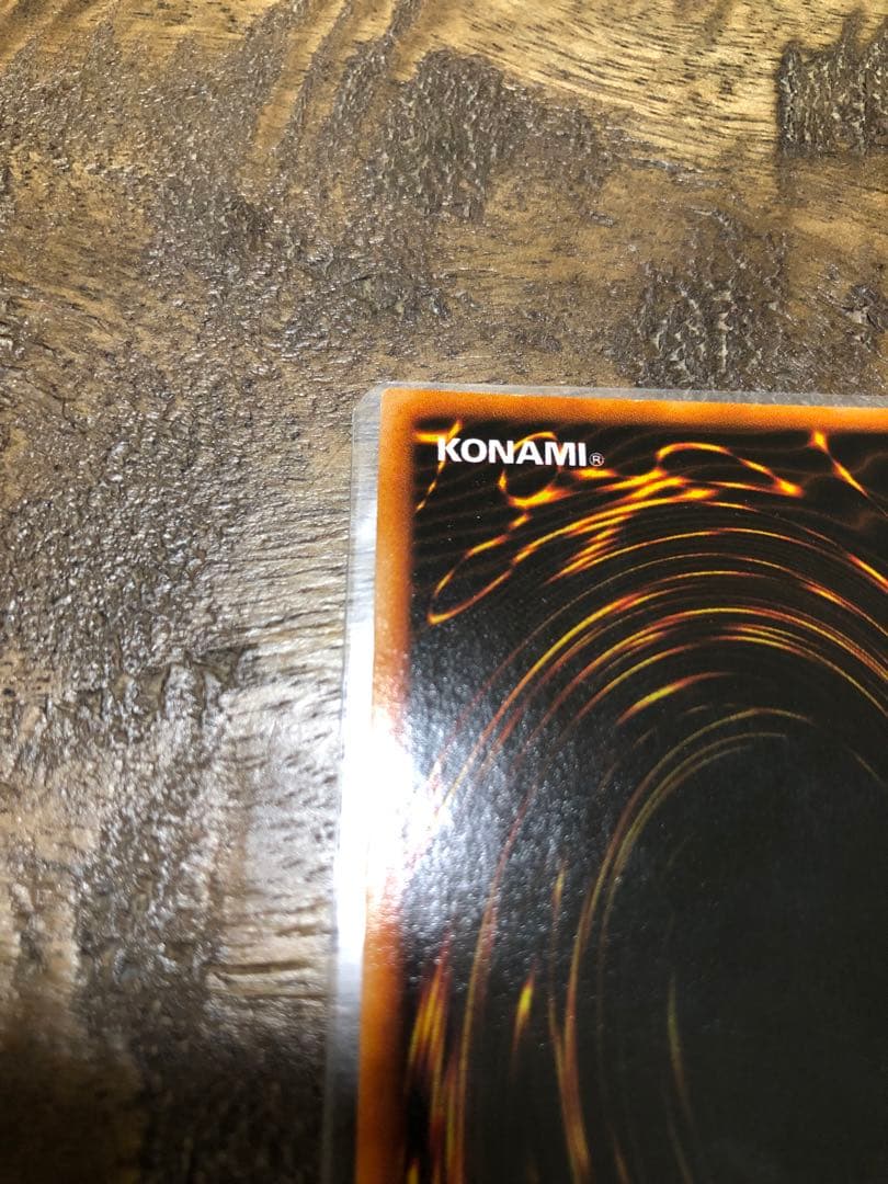 真紅目の黒竜　初期