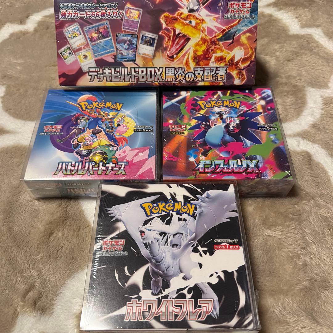 インフェルノX バトルパートナーズ　ホワイトフレア　デッキビルド　黒煙シュリンク