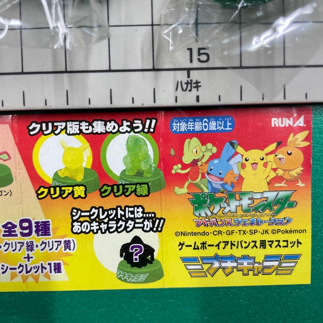 ゲームボーイアドバンス用マスコット プチキャラポケモン 彩色8個セット