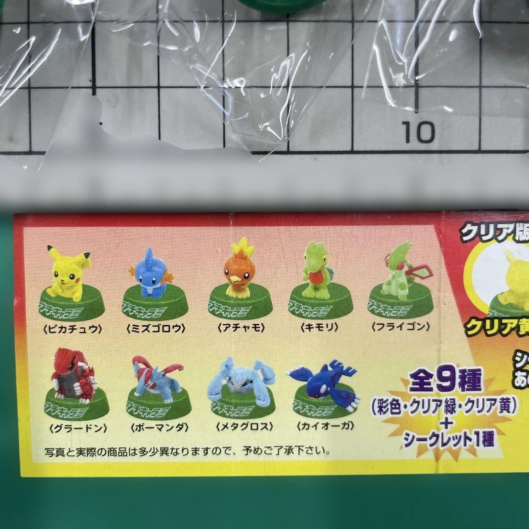 ゲームボーイアドバンス用マスコット プチキャラポケモン 彩色8個セット