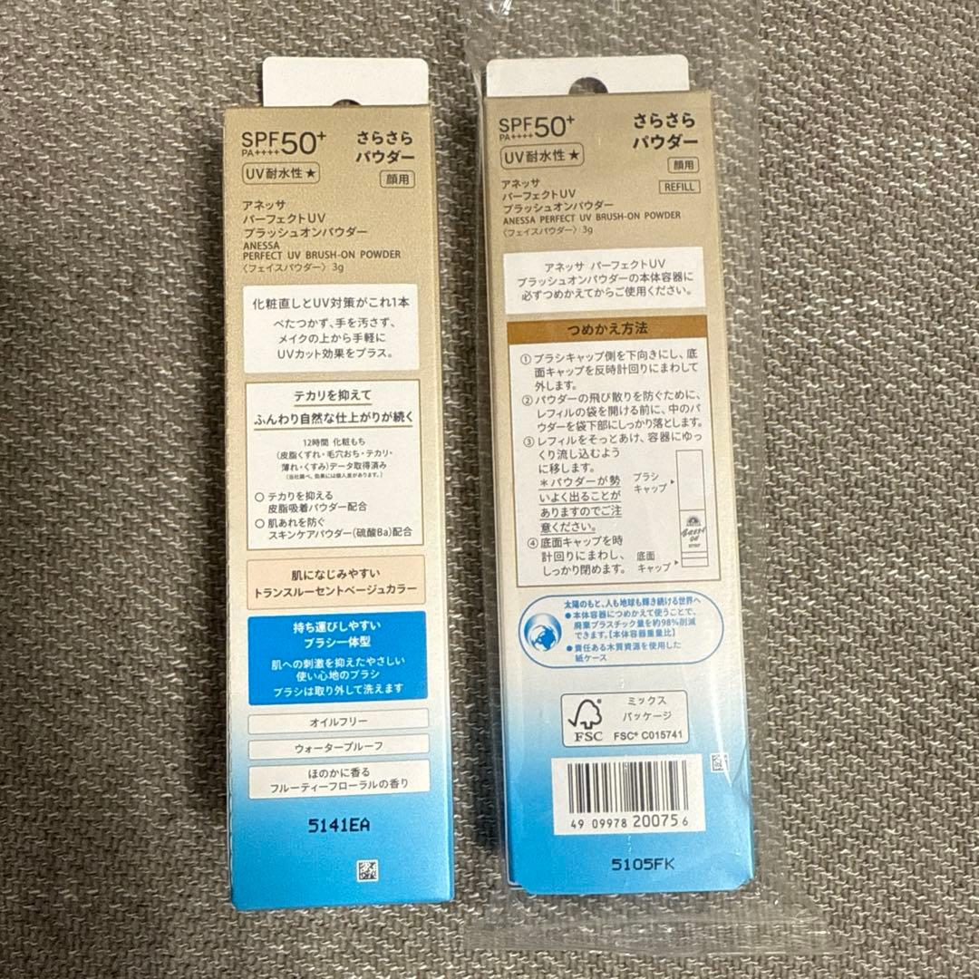 アネッサ パーフェクトUVブラッシュオンパウダー 本体+詰め替えセット