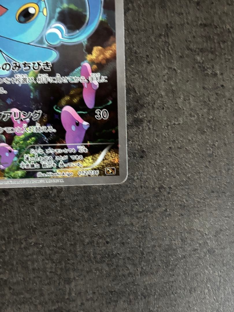 マナフィCP5 012/036 幻·伝説ドリームキラコレクション - メルカリ